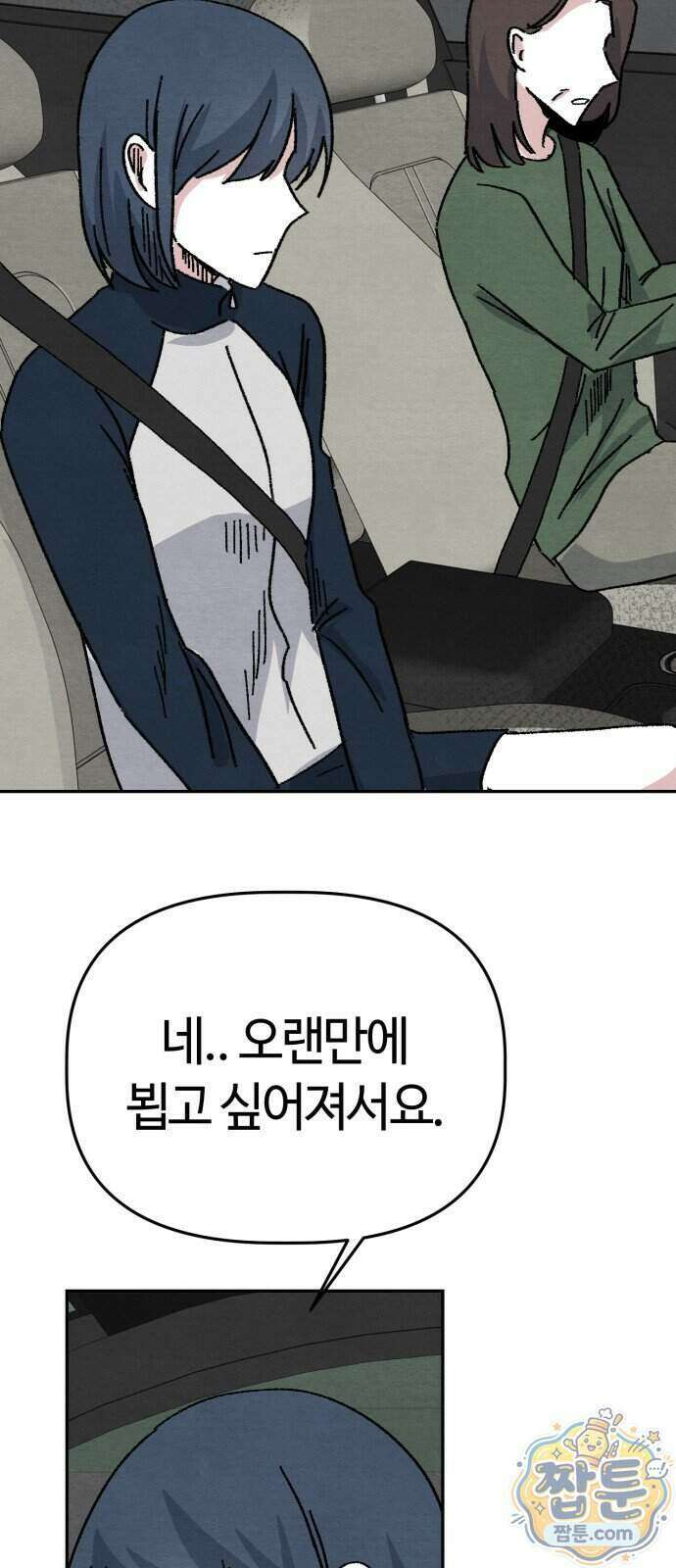 귀신이 곡할 노릇 18화 32