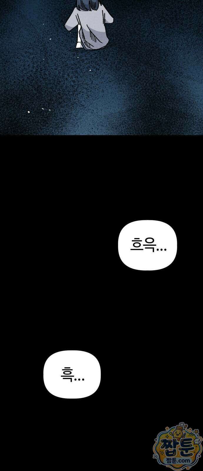 귀신이 곡할 노릇 18화 39
