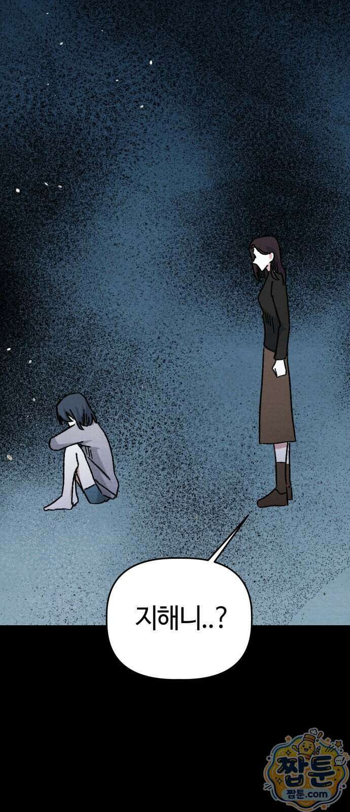 귀신이 곡할 노릇 18화 41