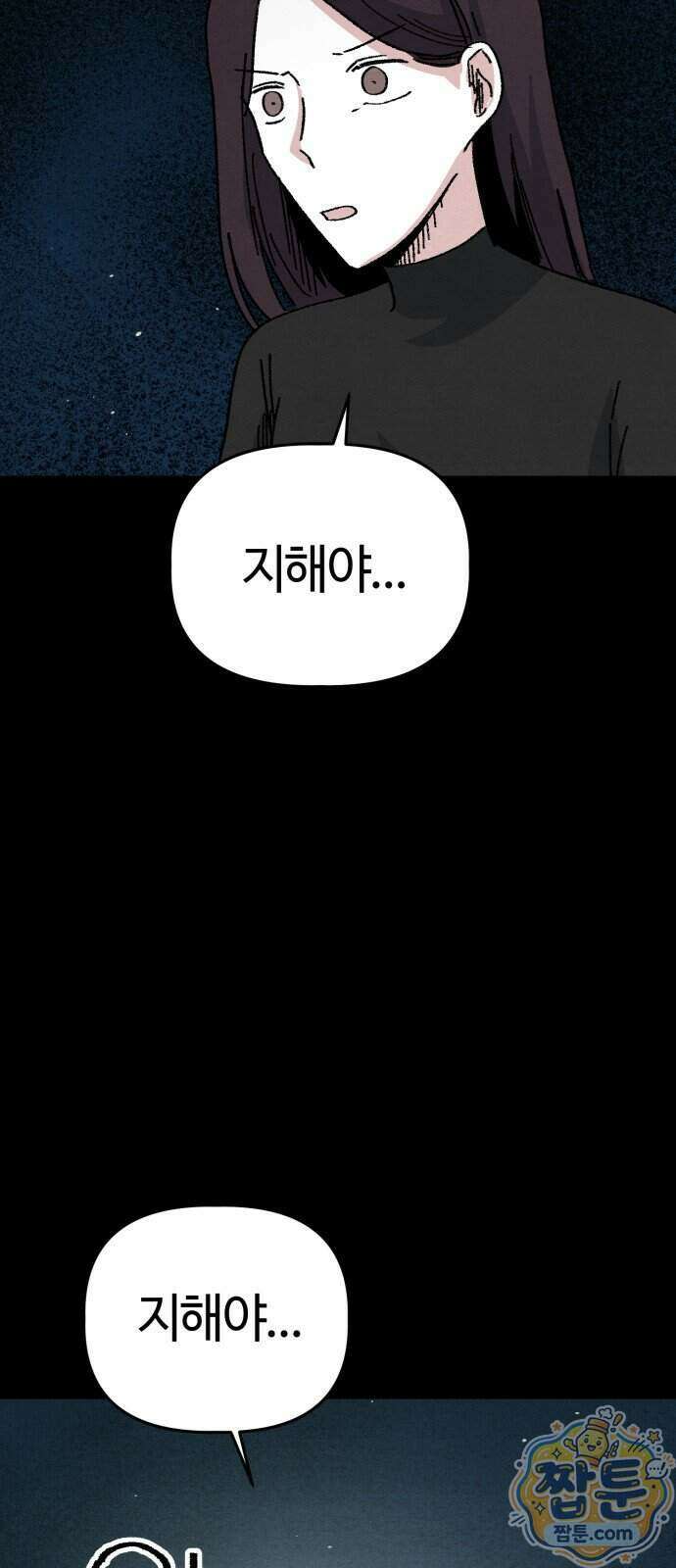 귀신이 곡할 노릇 18화 44