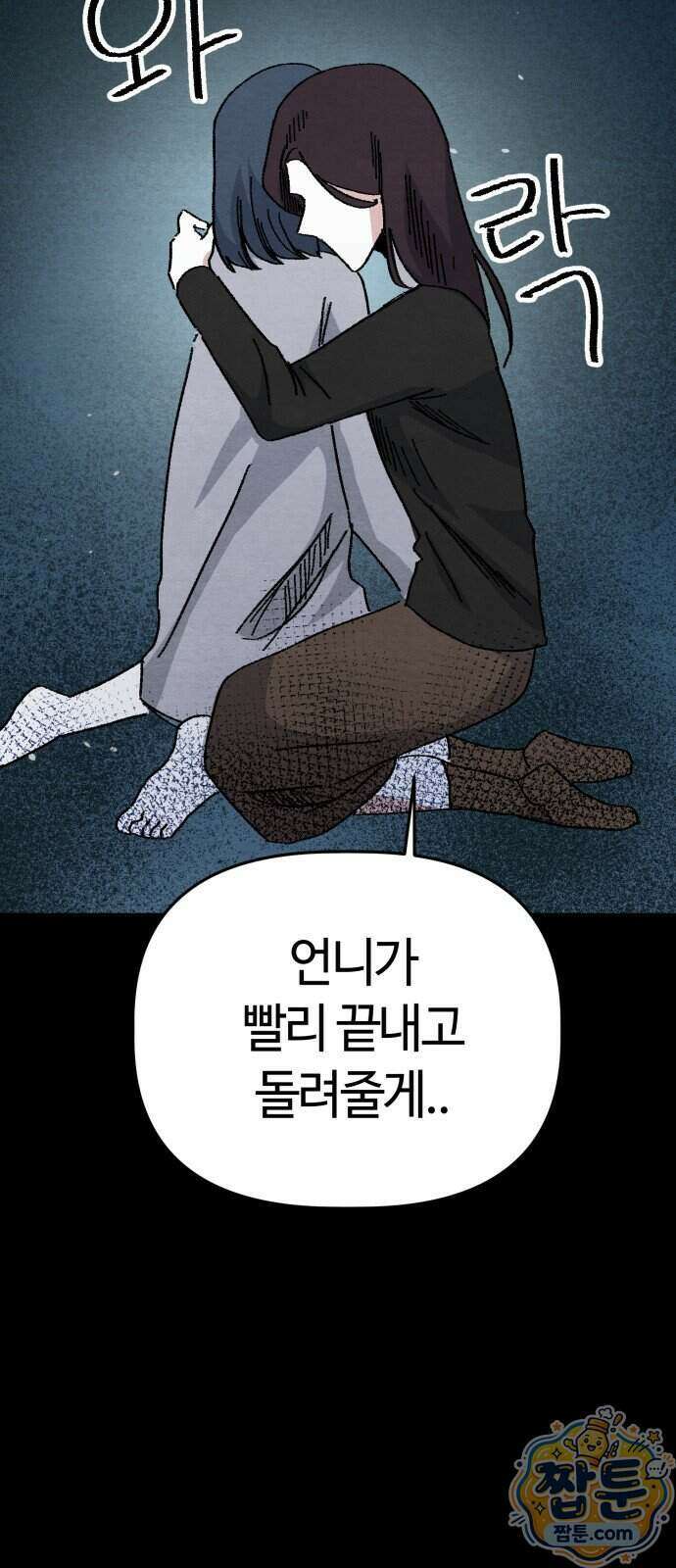 귀신이 곡할 노릇 18화 45
