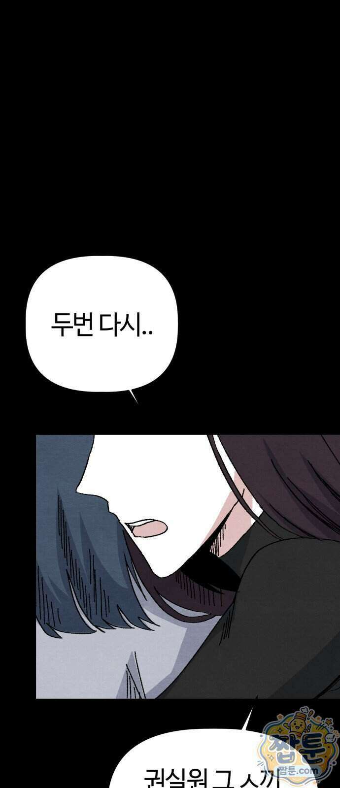 귀신이 곡할 노릇 18화 46