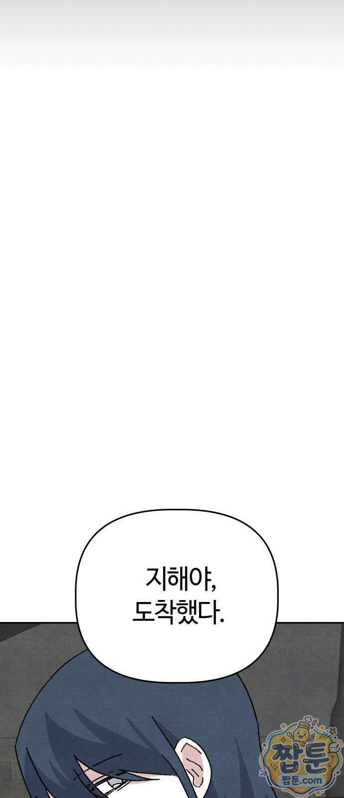 귀신이 곡할 노릇 18화 48
