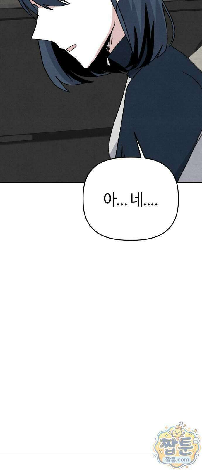 귀신이 곡할 노릇 18화 49