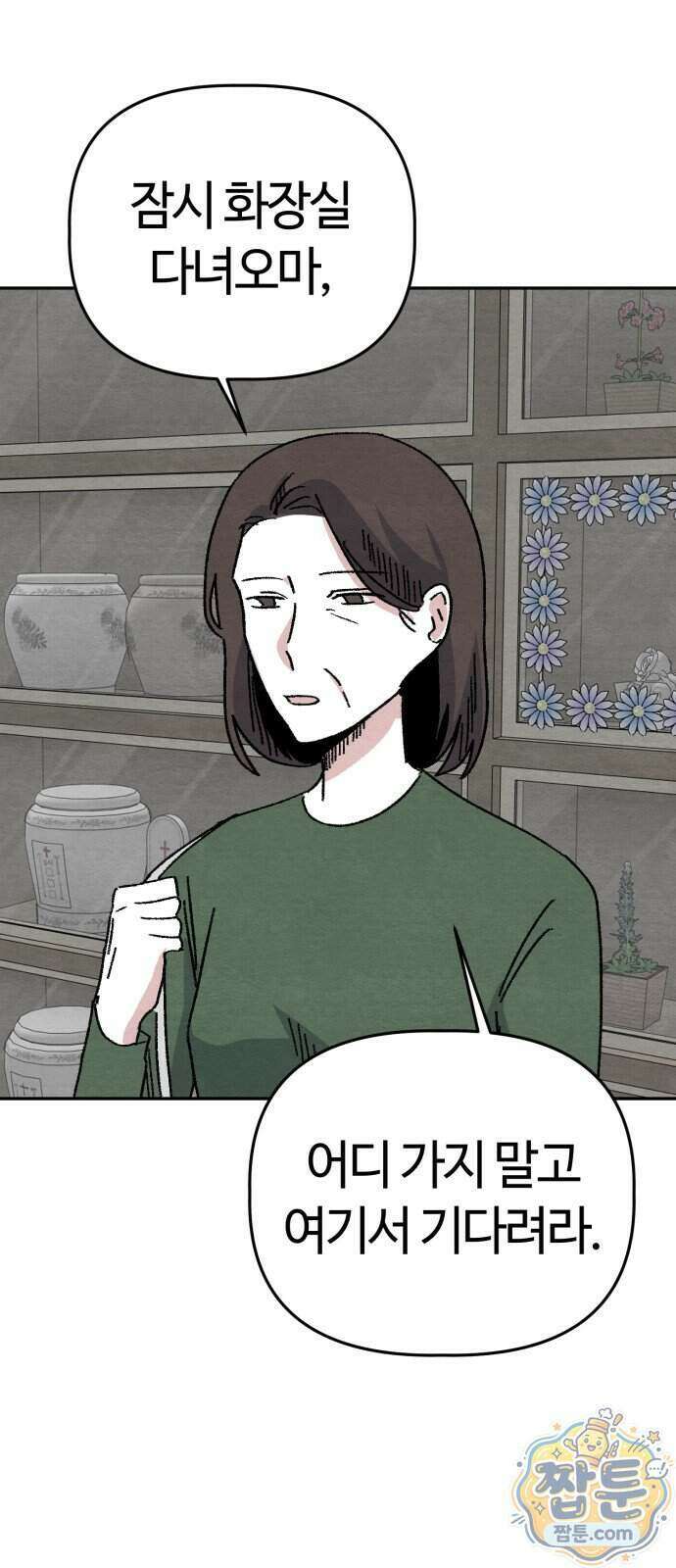 귀신이 곡할 노릇 18화 57