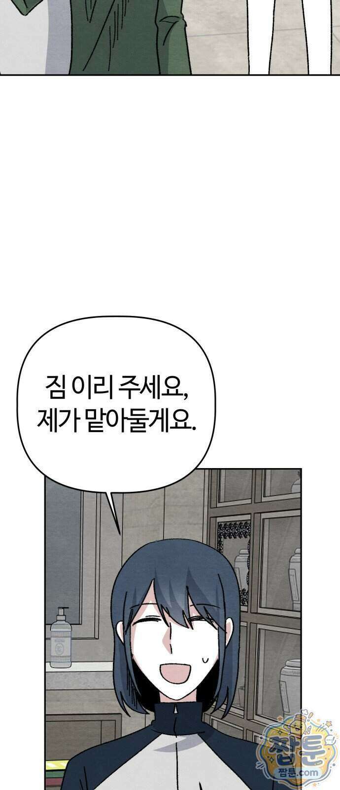 귀신이 곡할 노릇 18화 59