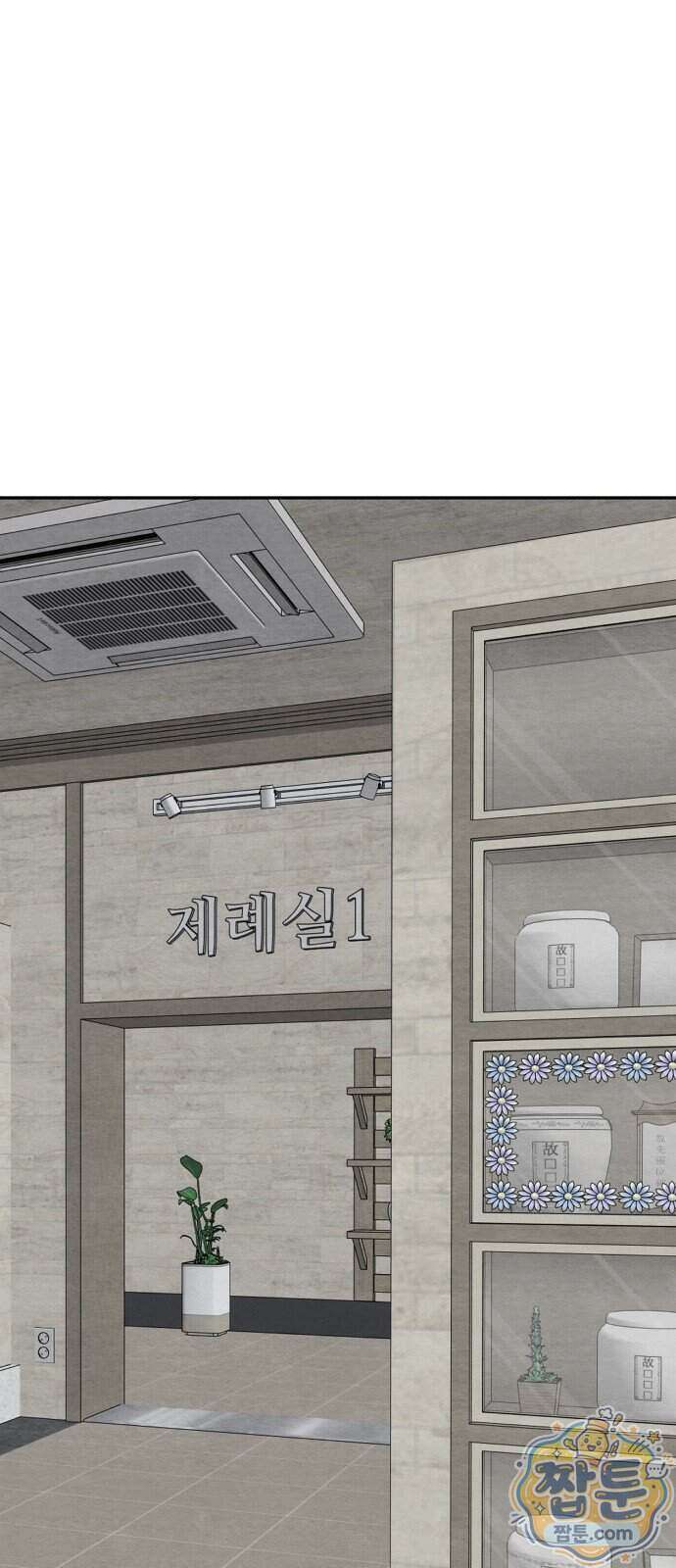 귀신이 곡할 노릇 18화 73