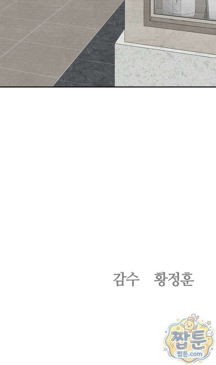 귀신이 곡할 노릇 18화 74