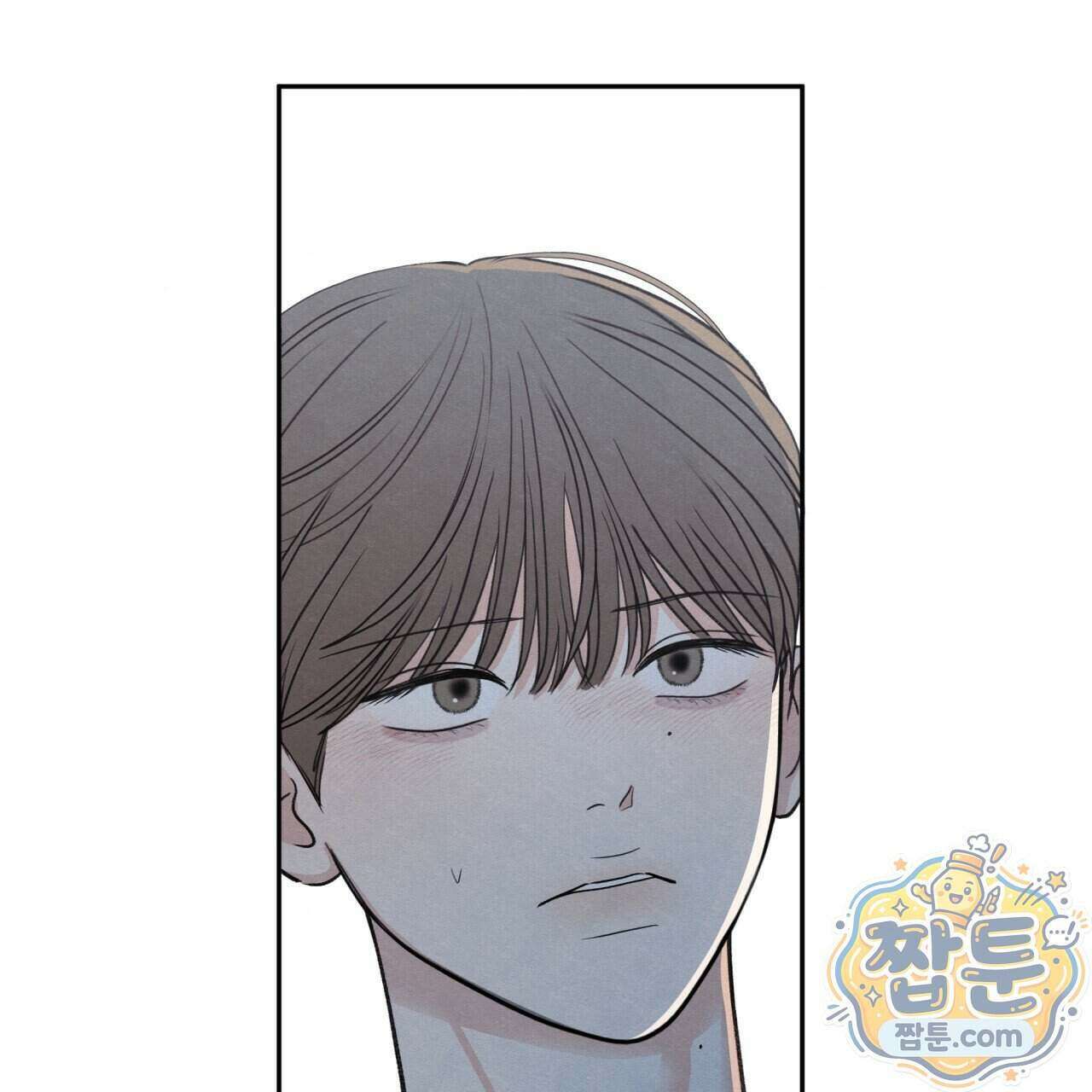 모호함의 언저리 101화 1