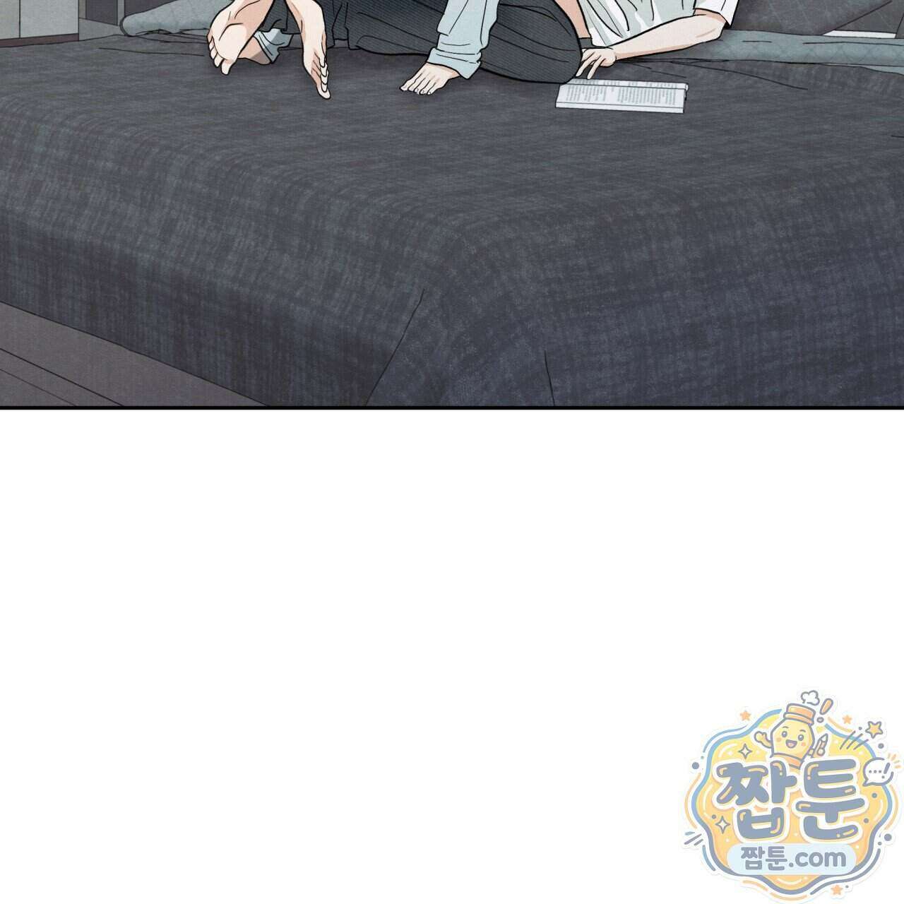 모호함의 언저리 101화 4