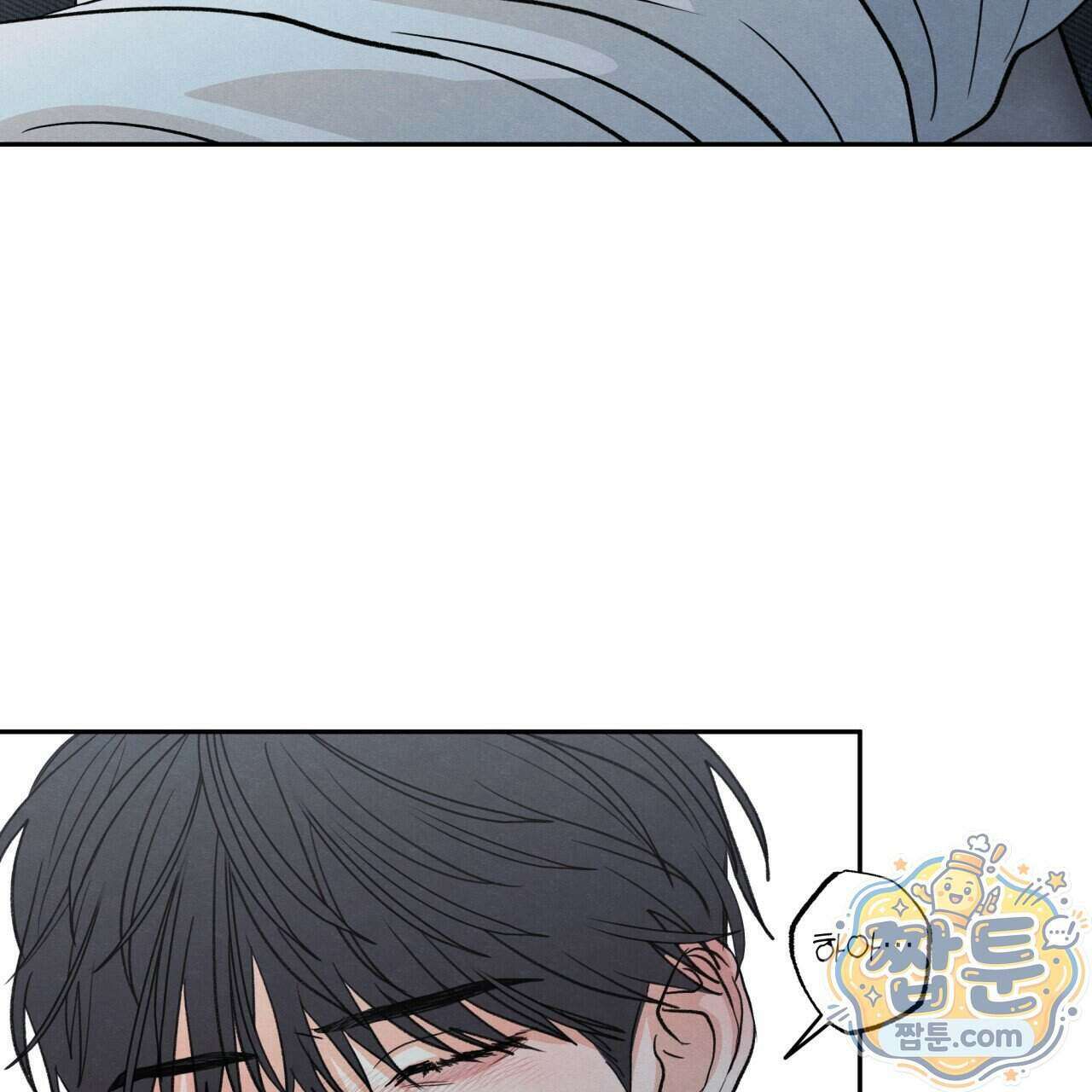 모호함의 언저리 101화 6