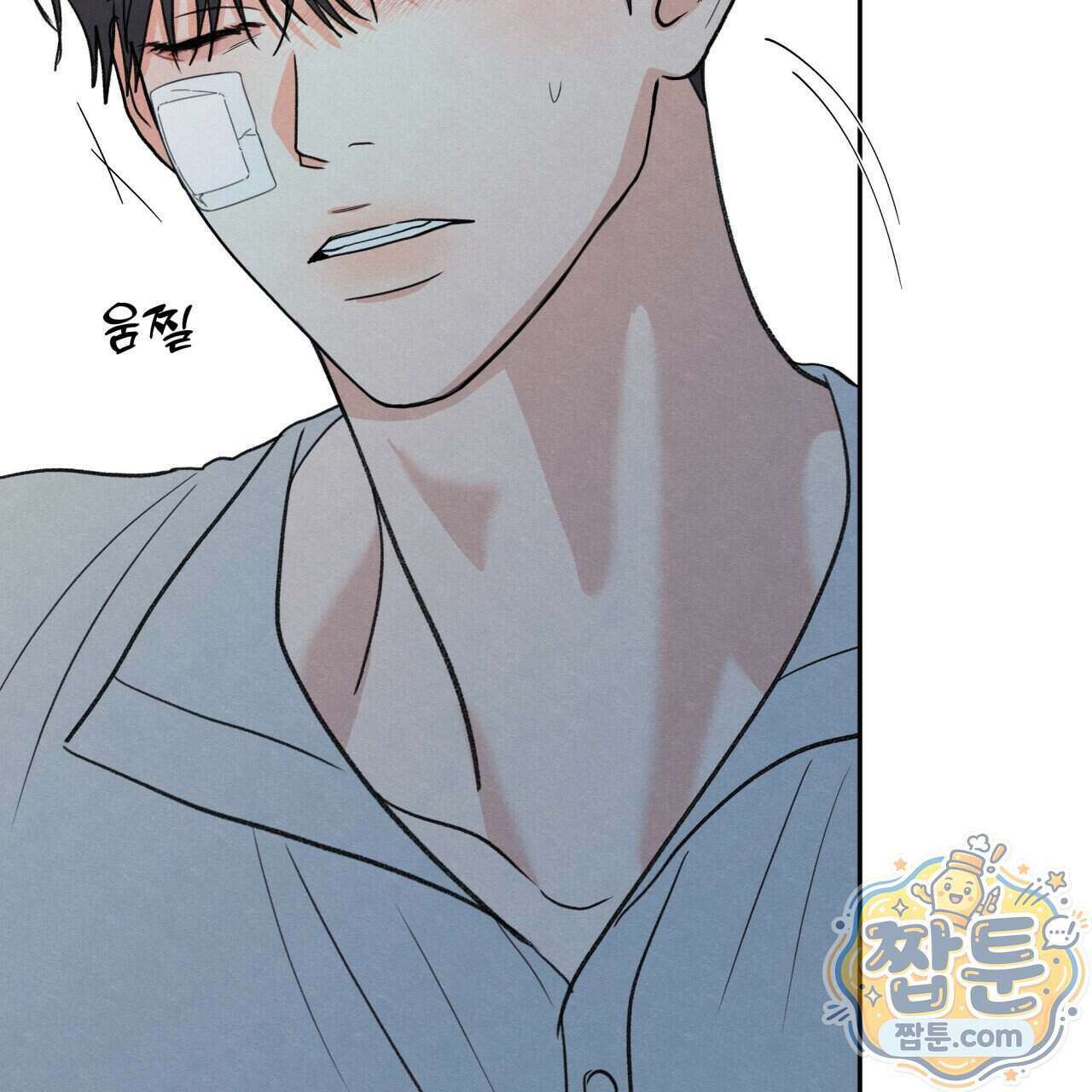 모호함의 언저리 101화 7