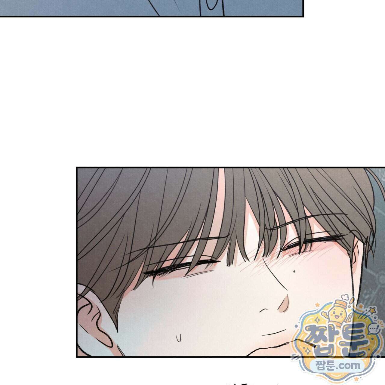 모호함의 언저리 101화 8