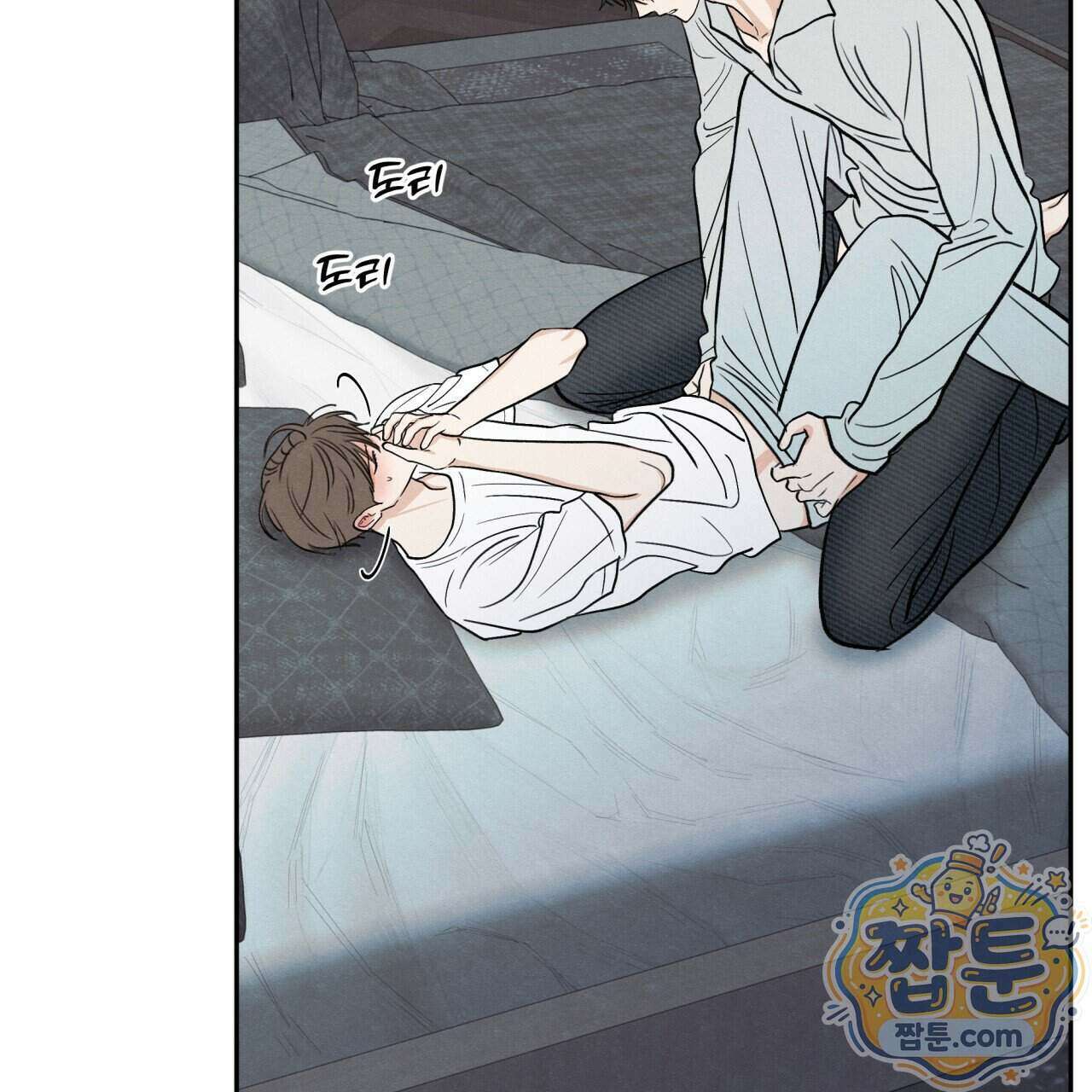 모호함의 언저리 101화 28
