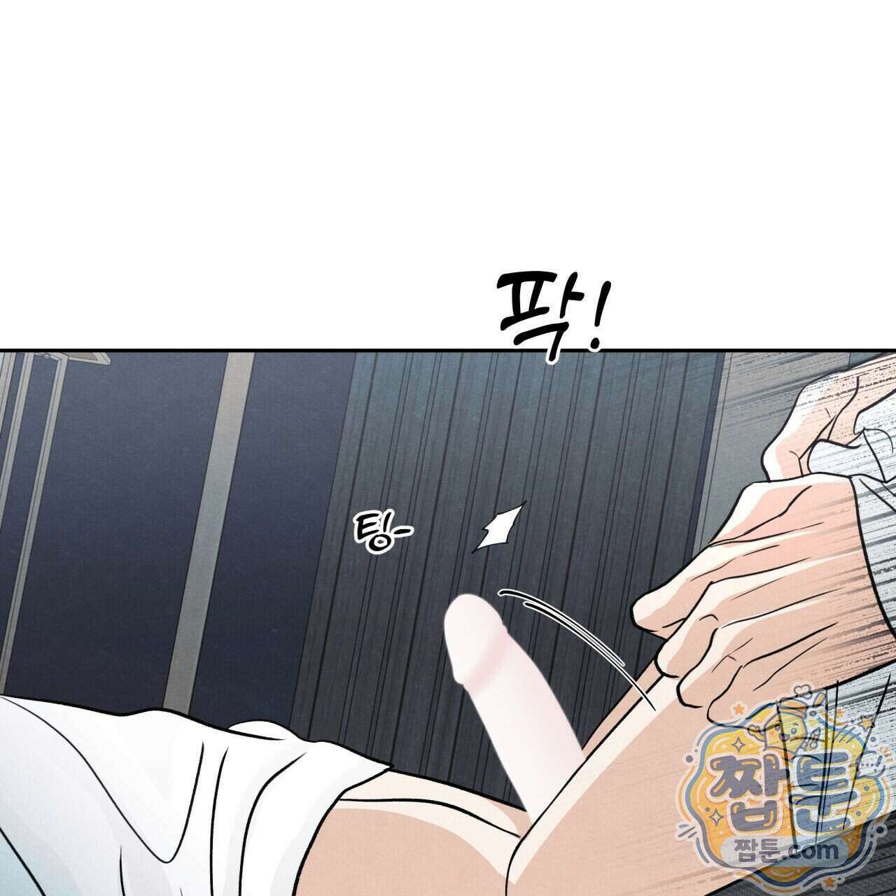 모호함의 언저리 101화 32