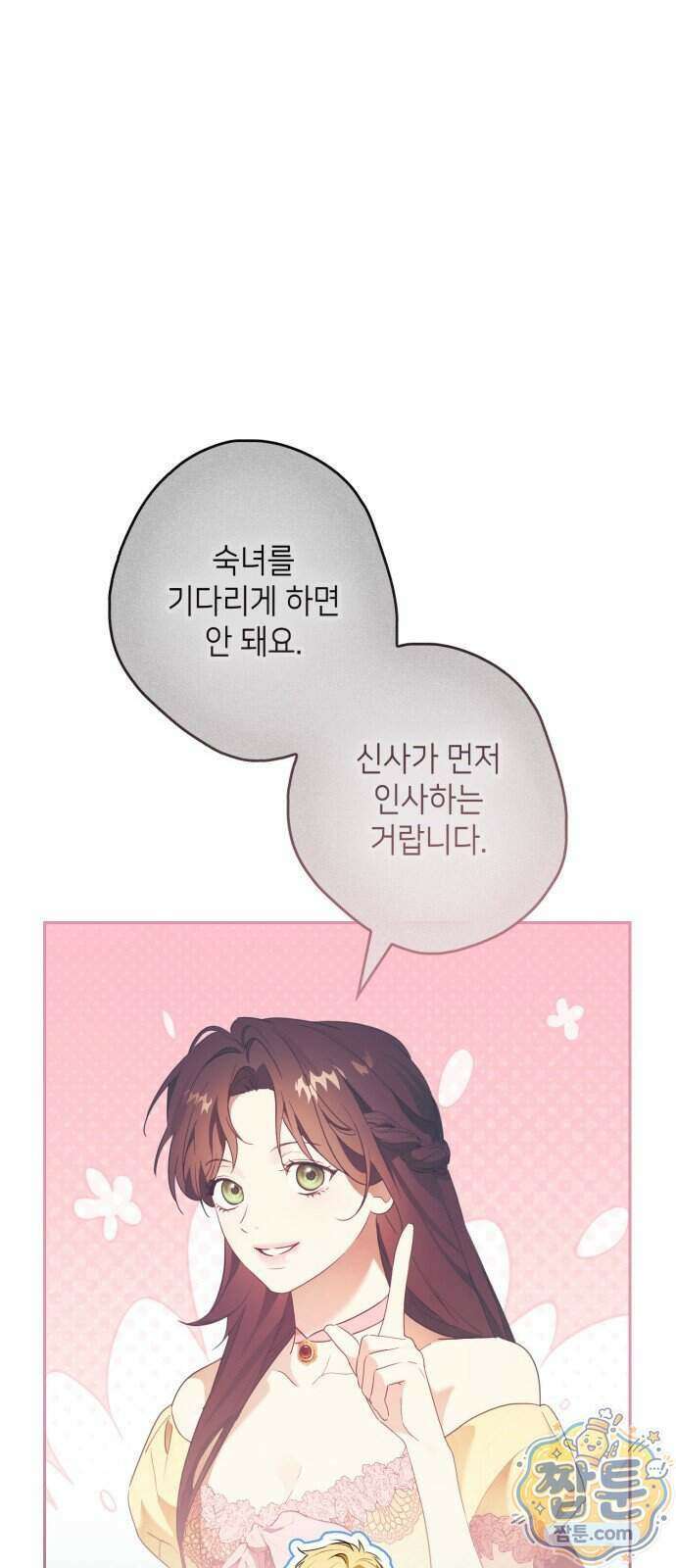 프레스턴 경의 비밀 가정교사 19화 7