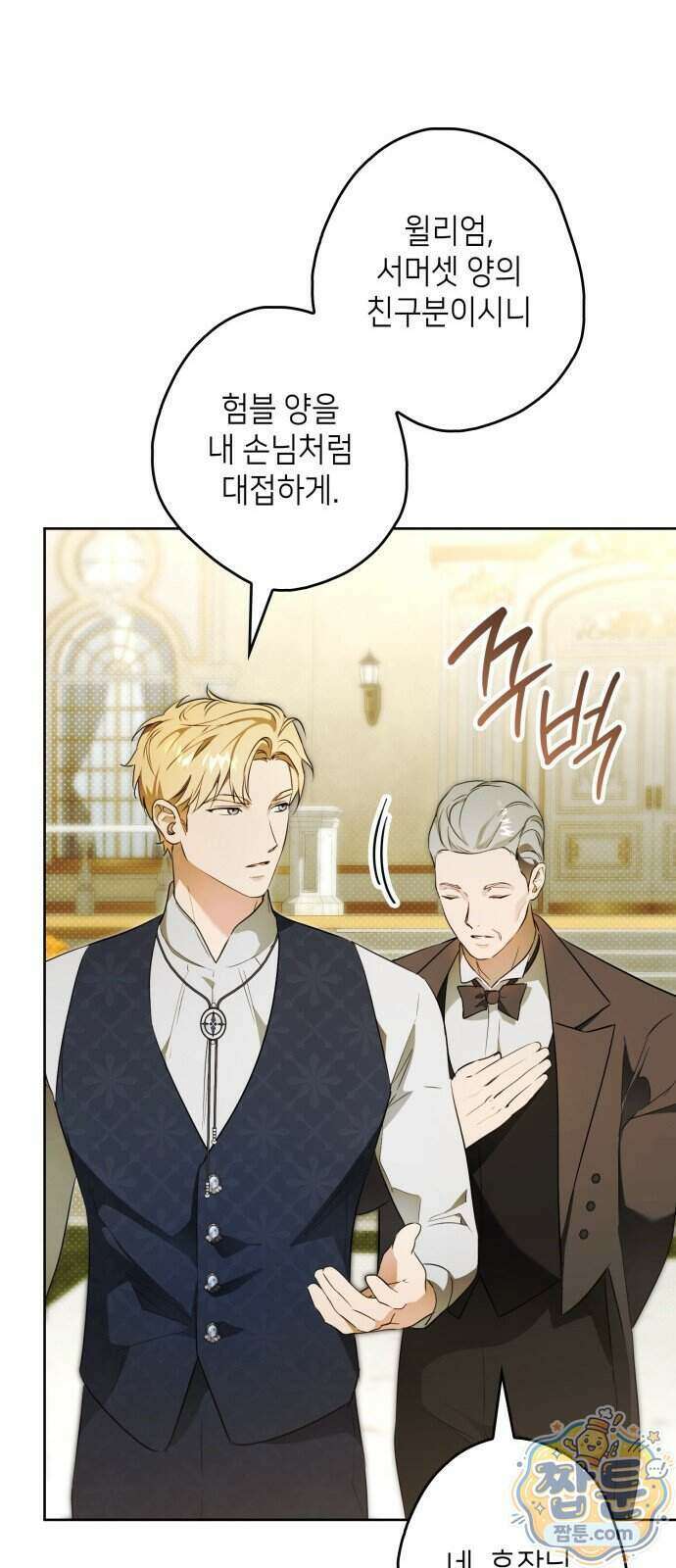 프레스턴 경의 비밀 가정교사 19화 10