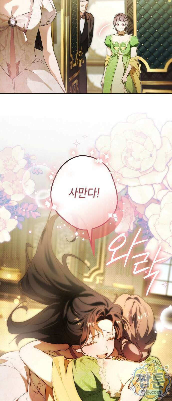 프레스턴 경의 비밀 가정교사 19화 12