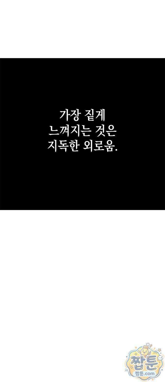 애드립의 신 23화 4