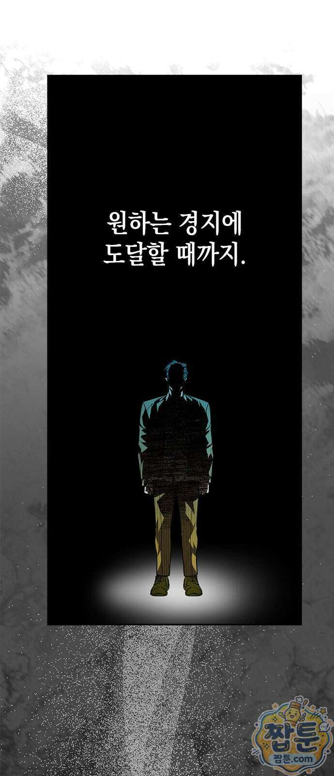 애드립의 신 23화 5