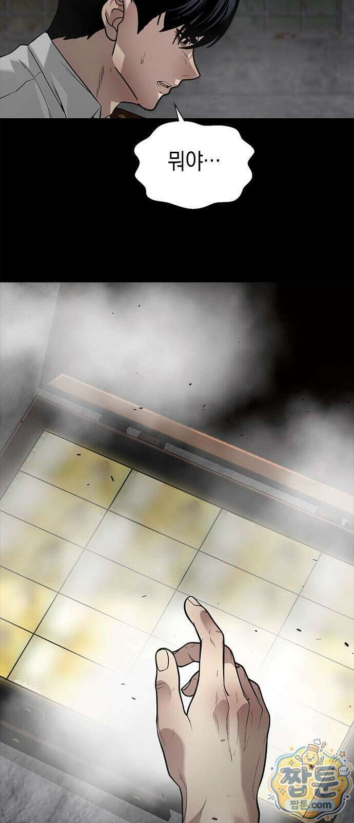 애드립의 신 23화 11