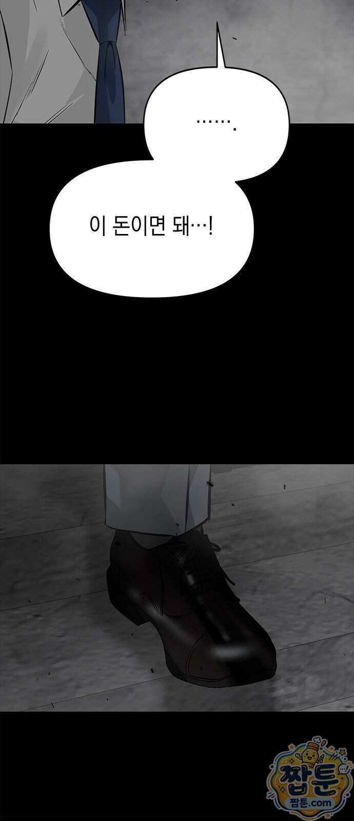 애드립의 신 23화 13