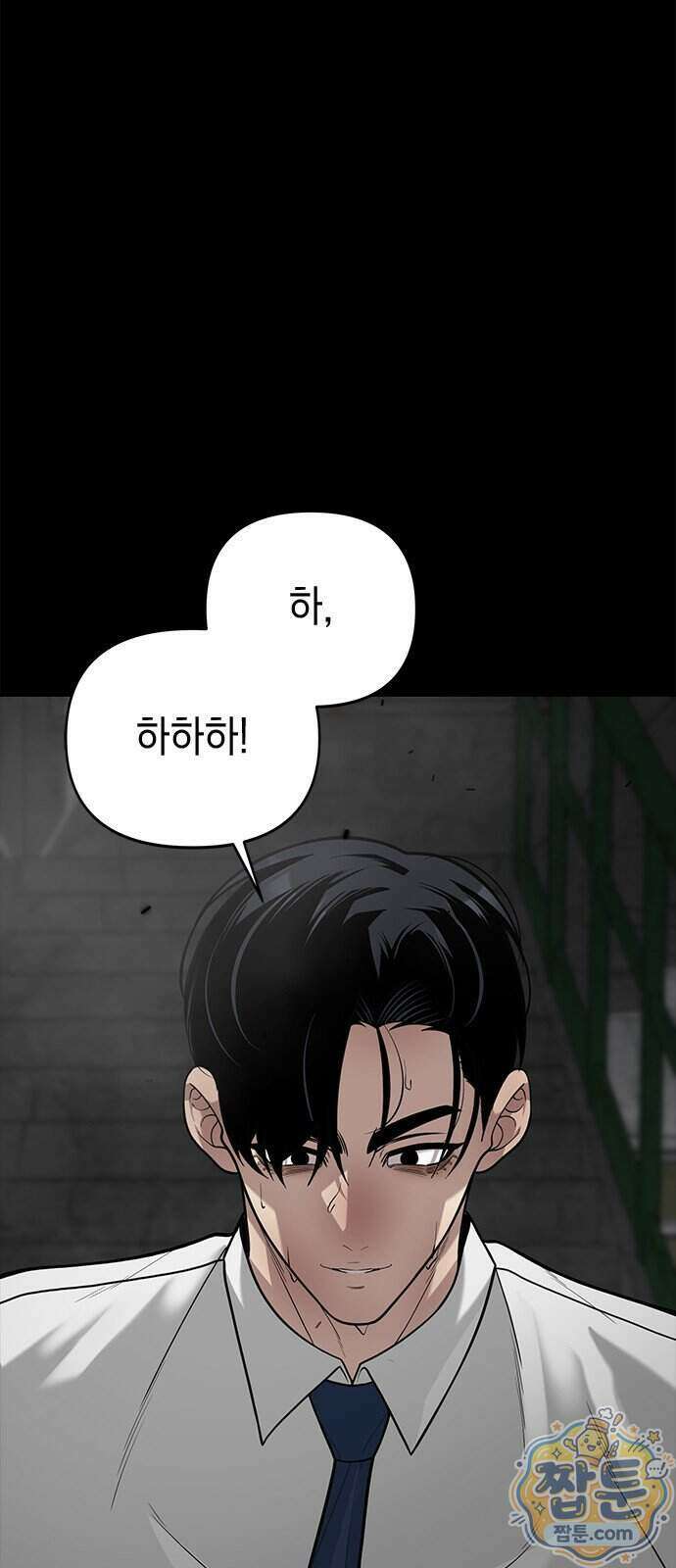 애드립의 신 23화 15