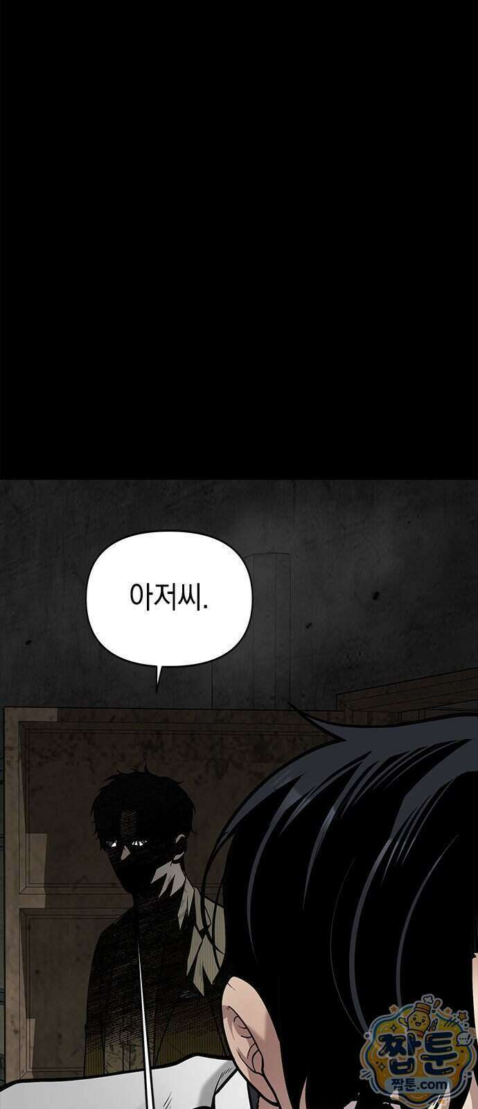 애드립의 신 23화 20