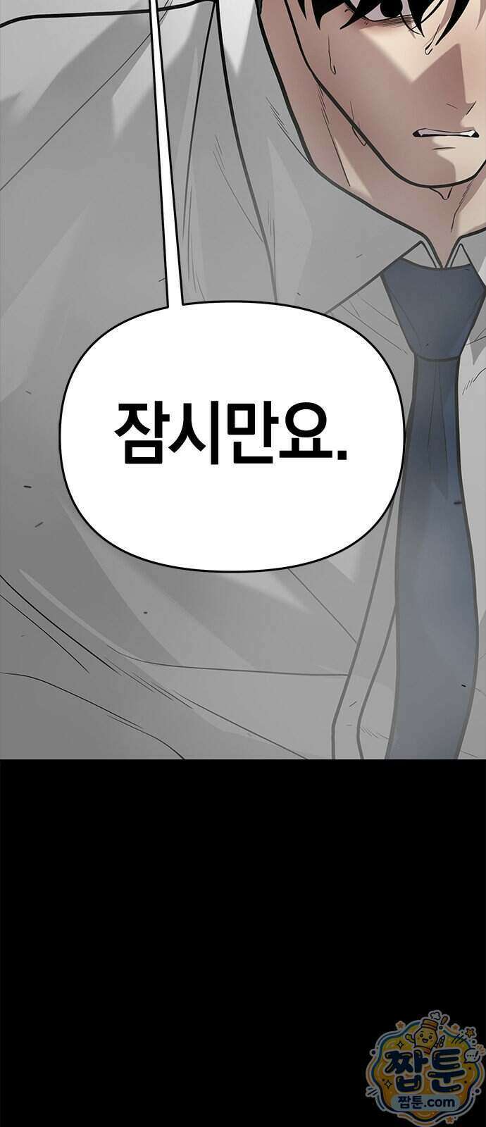 애드립의 신 23화 21