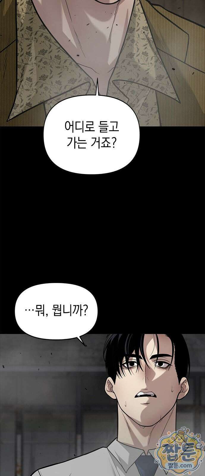 애드립의 신 23화 25
