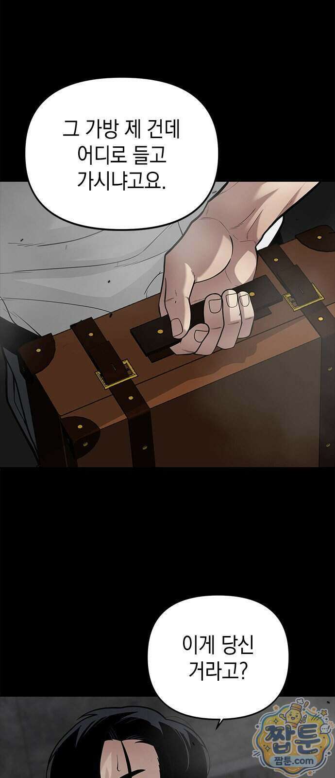 애드립의 신 23화 29