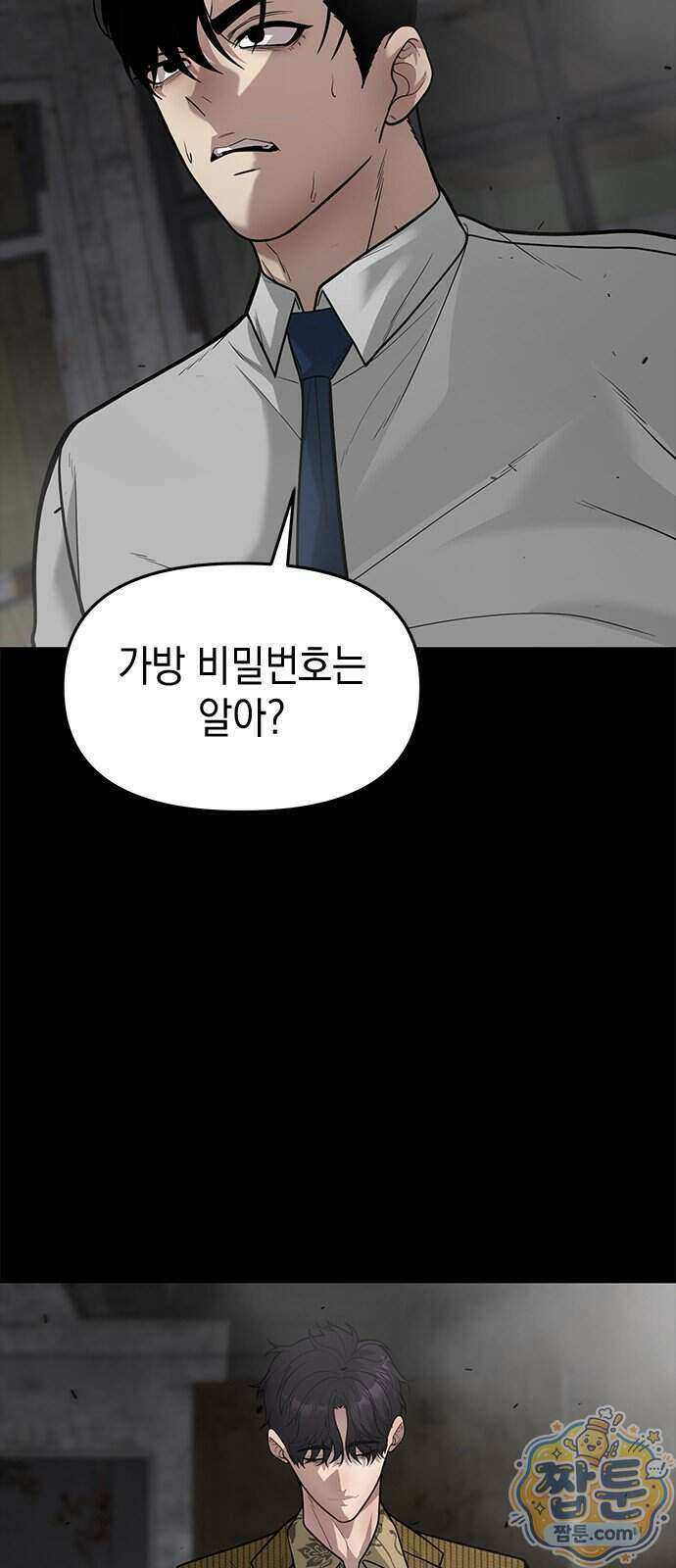 애드립의 신 23화 30