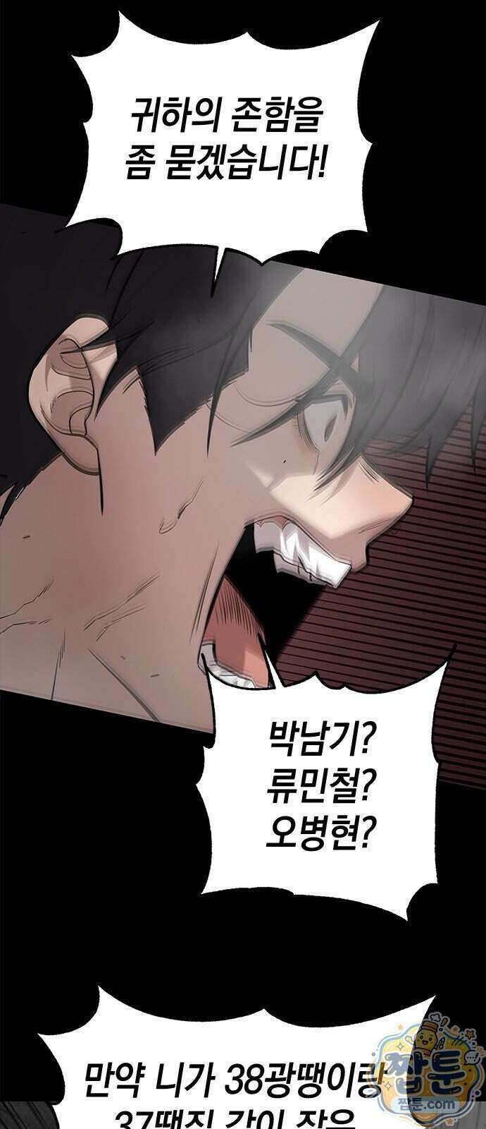 애드립의 신 23화 35