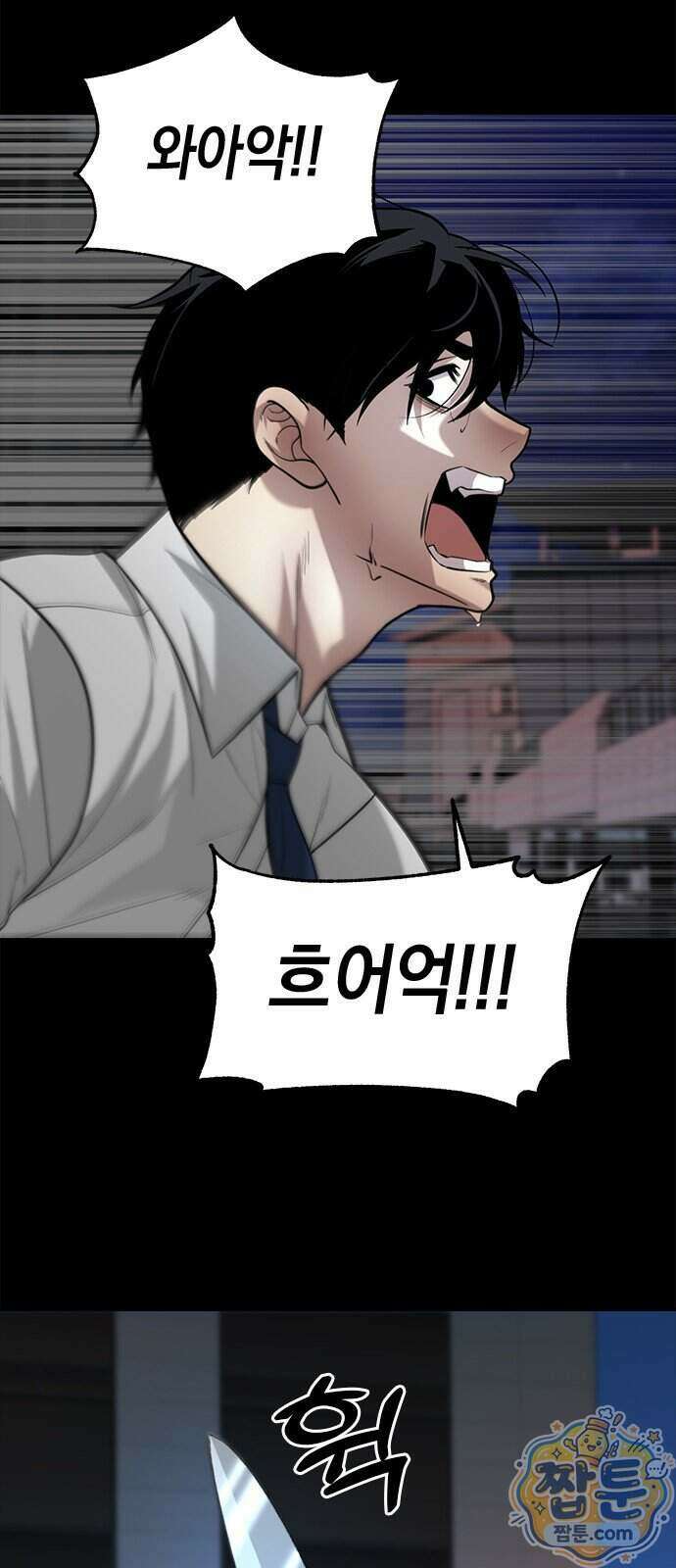 애드립의 신 23화 37