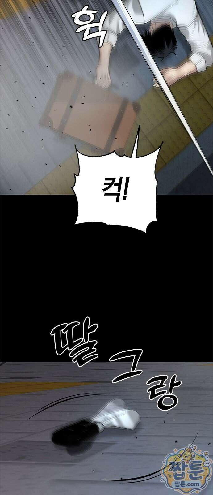 애드립의 신 23화 43