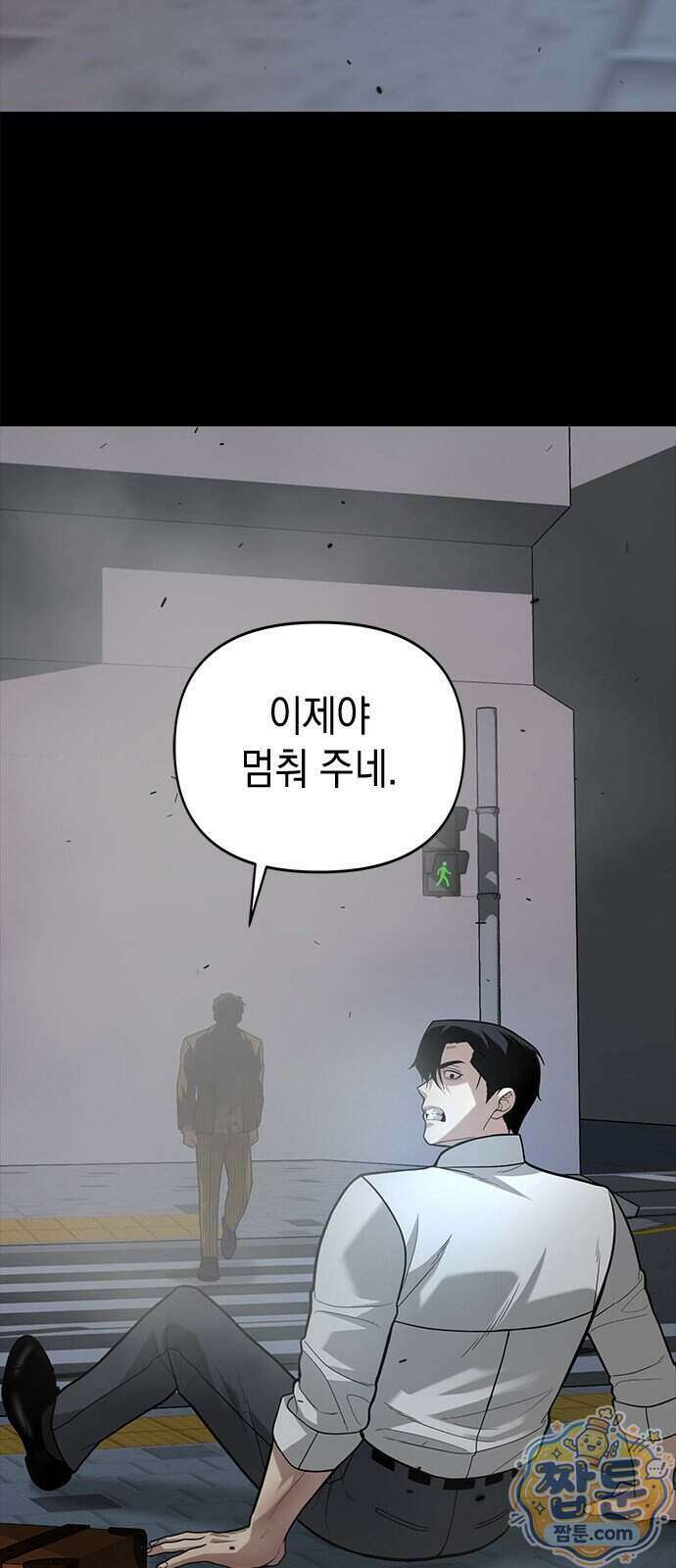 애드립의 신 23화 44