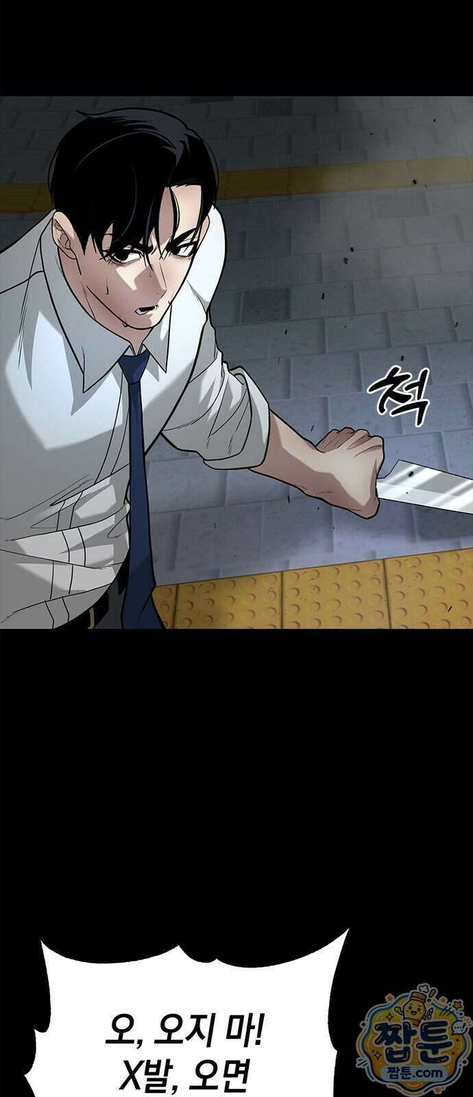 애드립의 신 23화 47