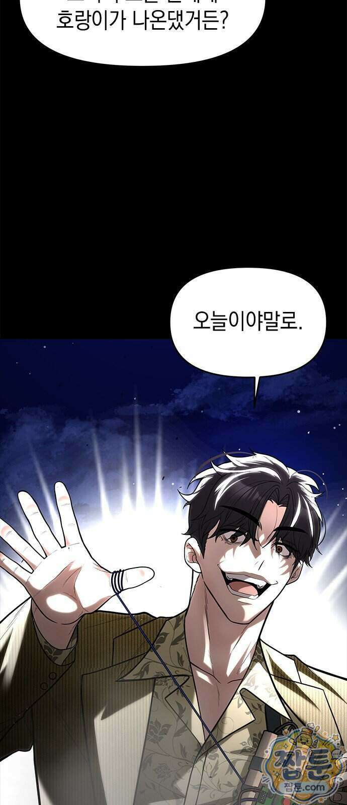 애드립의 신 23화 54