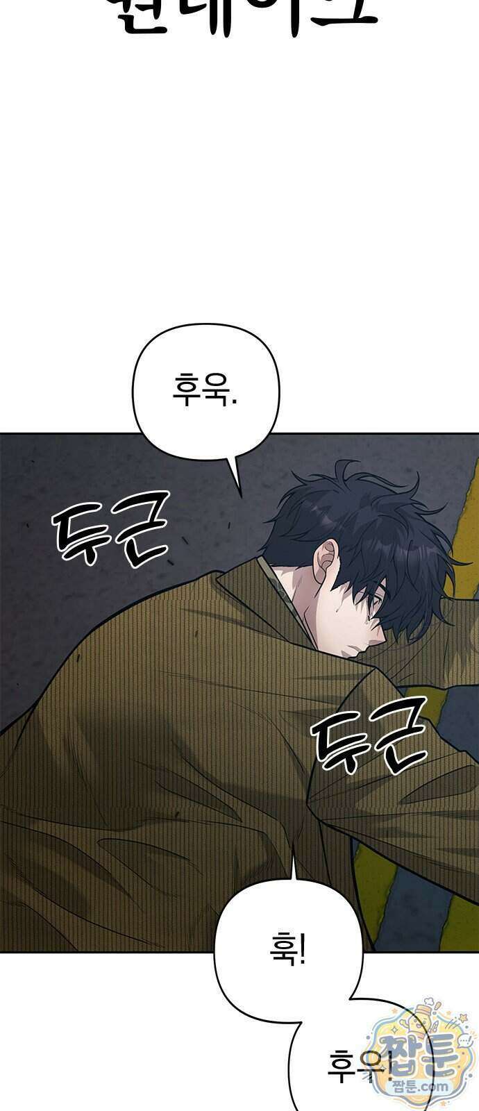 애드립의 신 23화 62