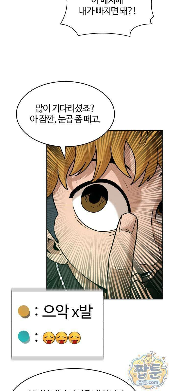 더블클릭 260화 2