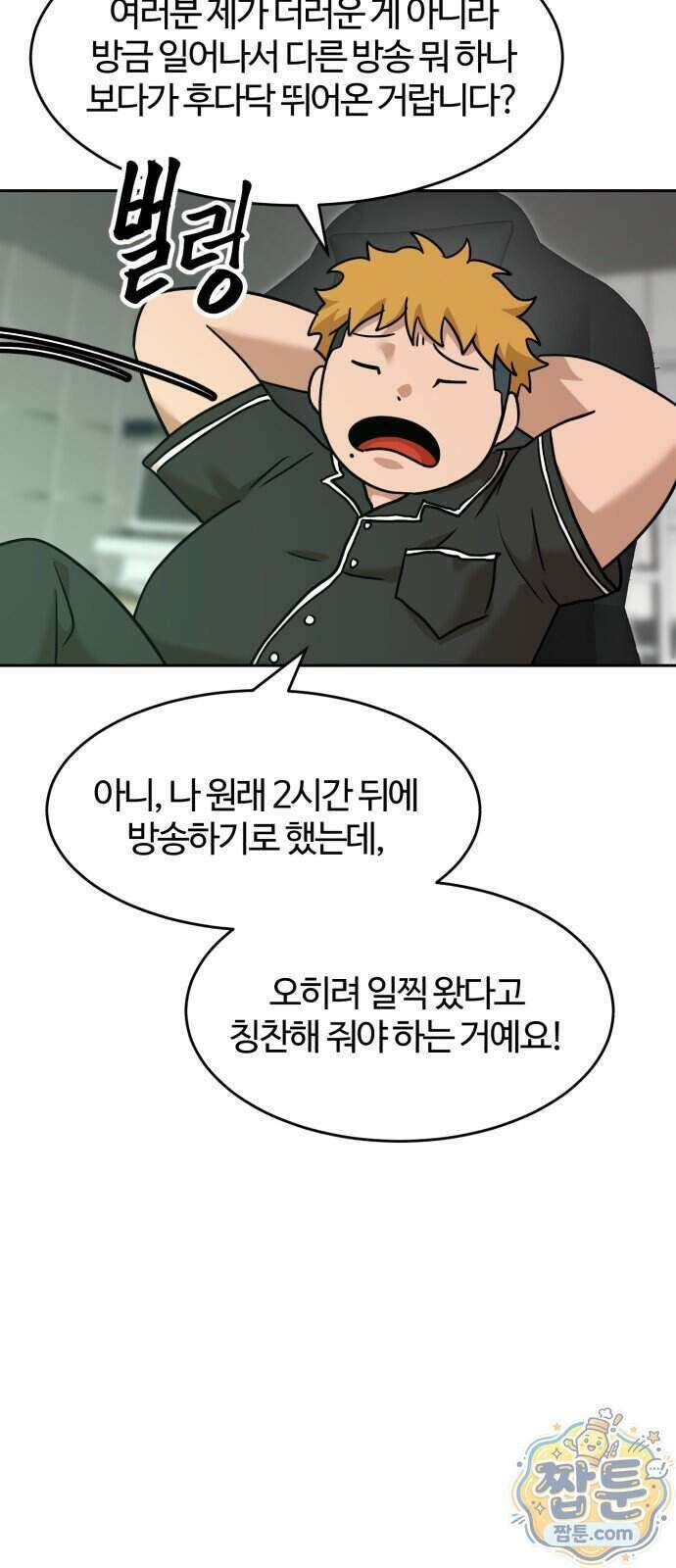 더블클릭 260화 3