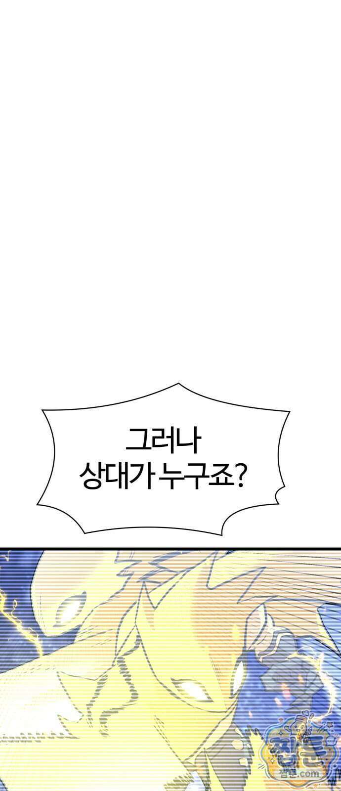 더블클릭 260화 11