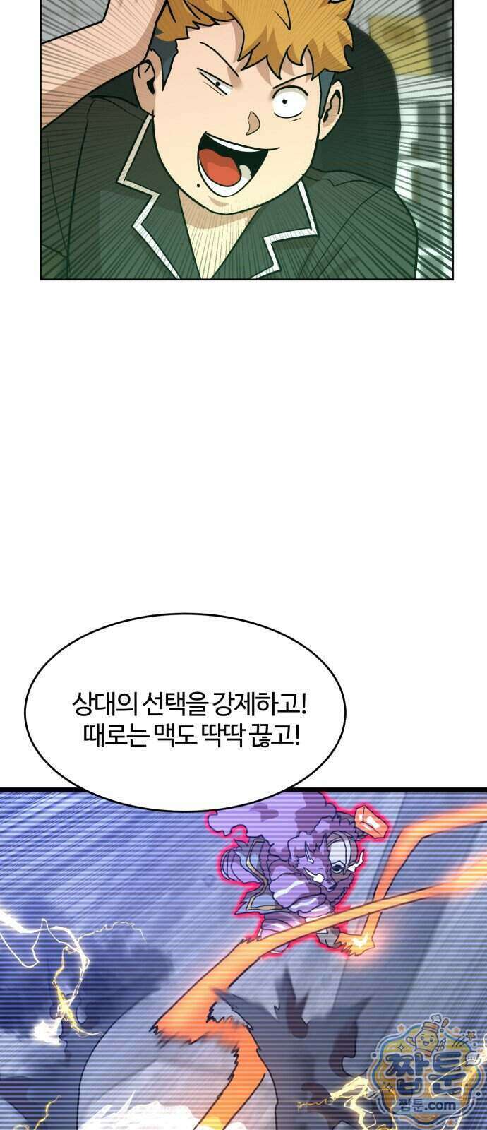 더블클릭 260화 13
