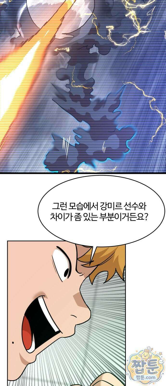 더블클릭 260화 14
