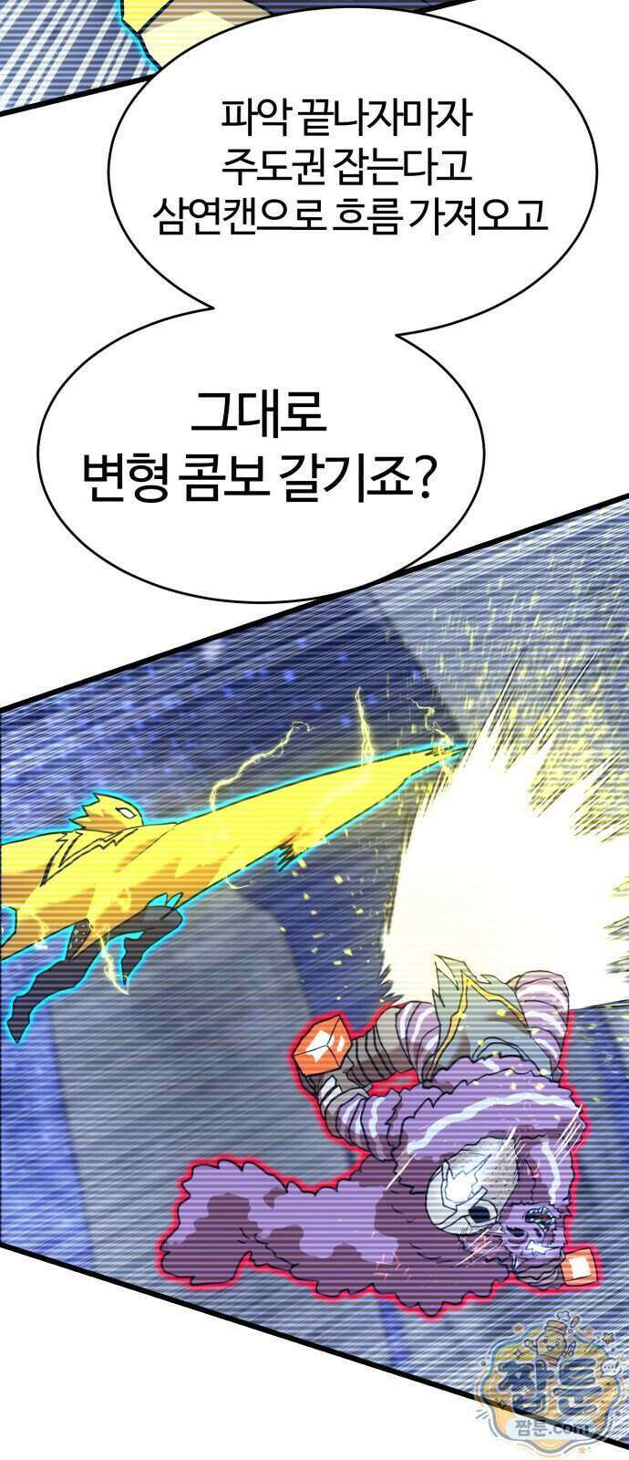 더블클릭 260화 16