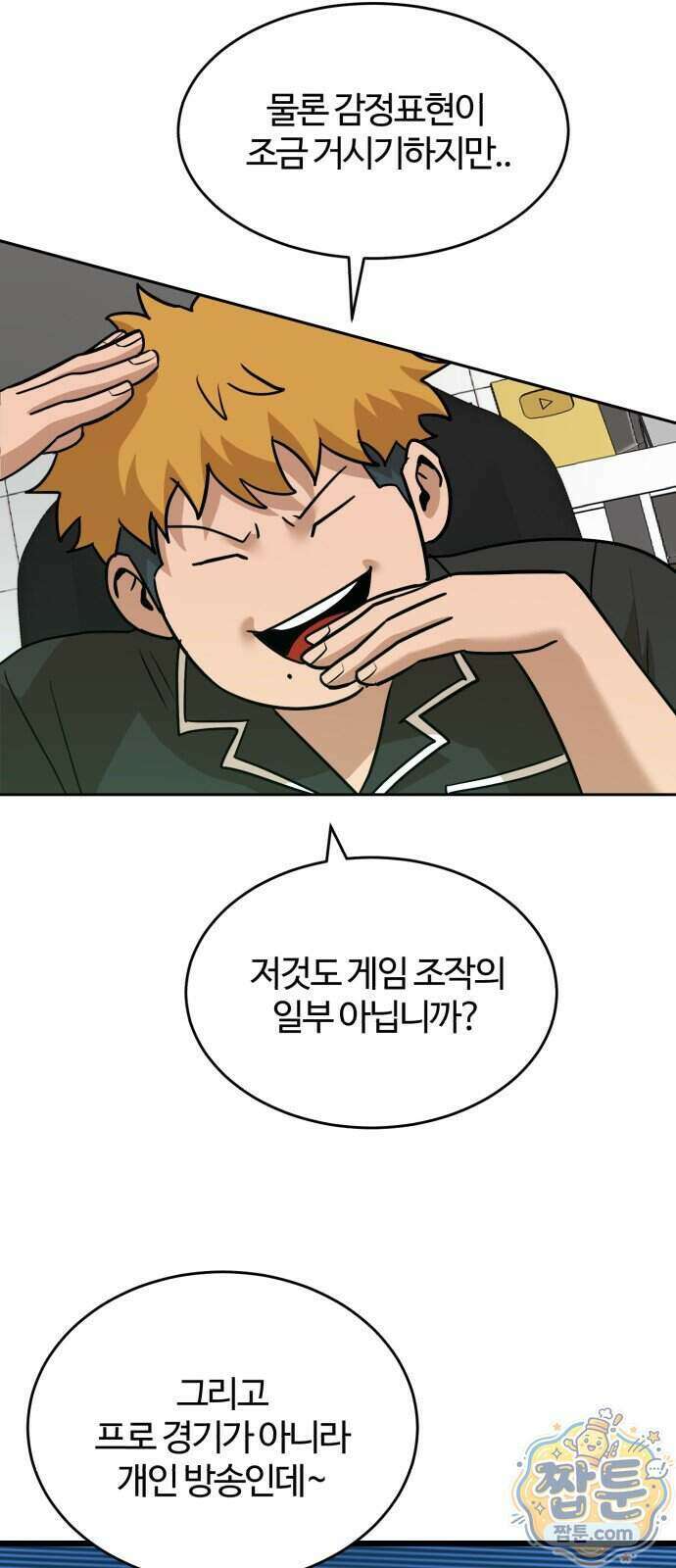 더블클릭 260화 17