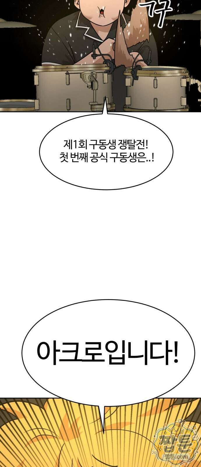 더블클릭 260화 24