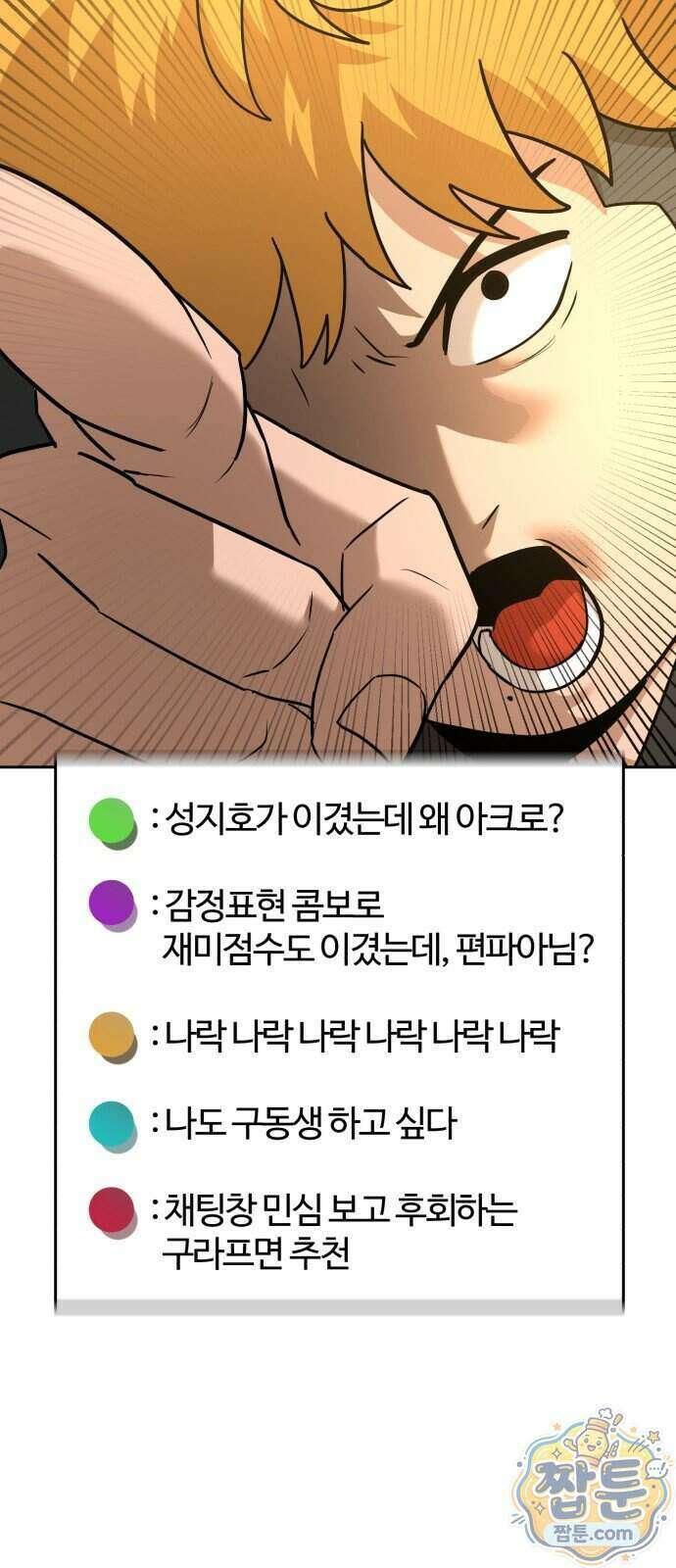더블클릭 260화 25