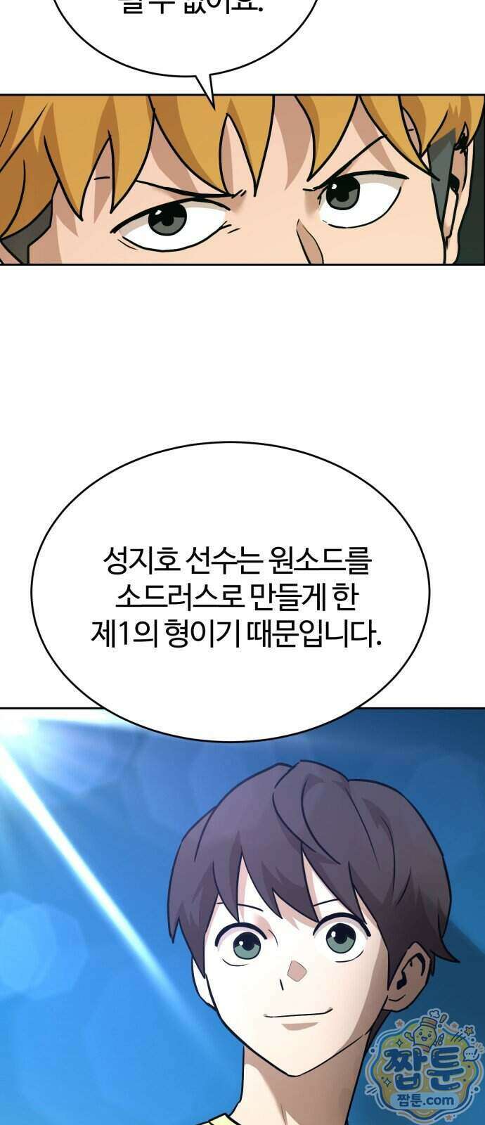 더블클릭 260화 27