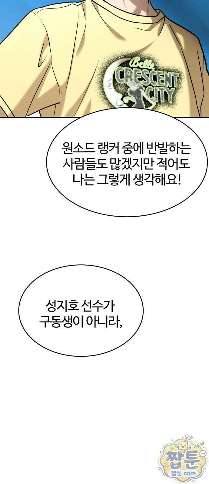더블클릭 260화 28